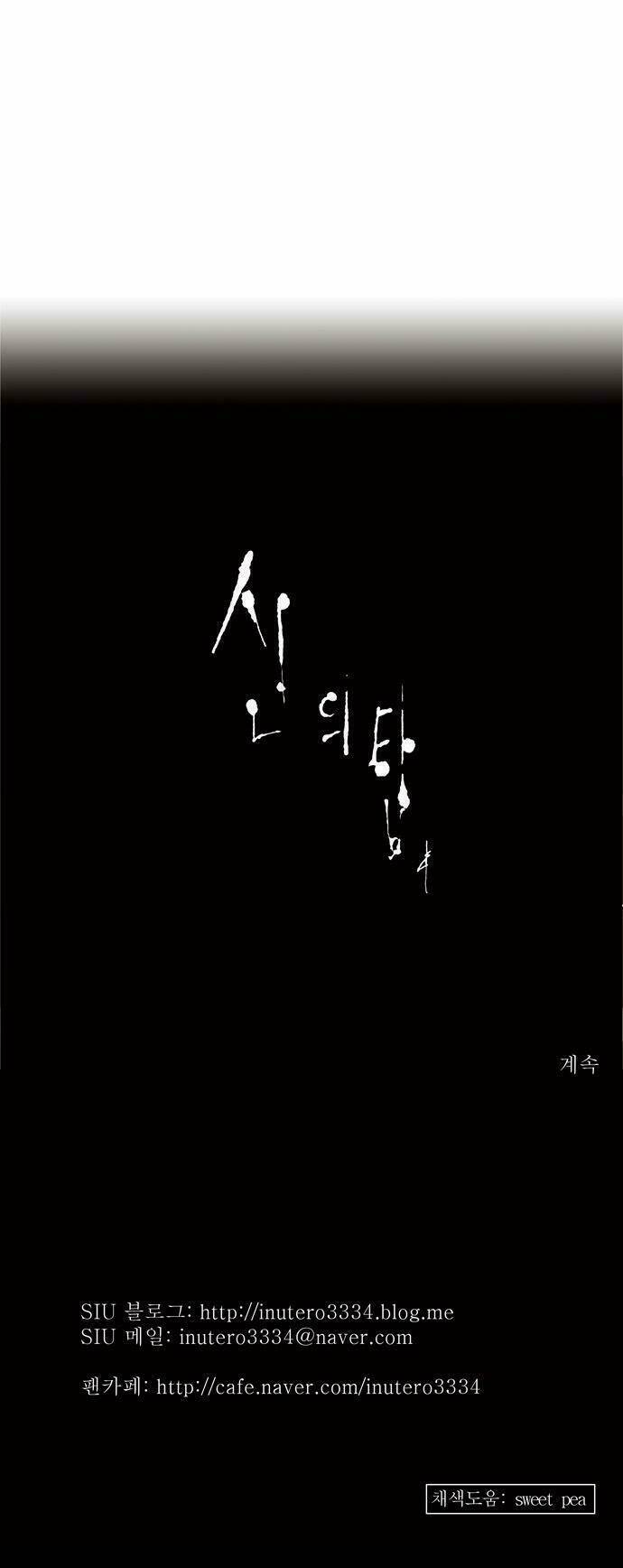 Cuộc Chiến Trong Tòa Tháp – Tower Of God Chapter 135 - Trang 2