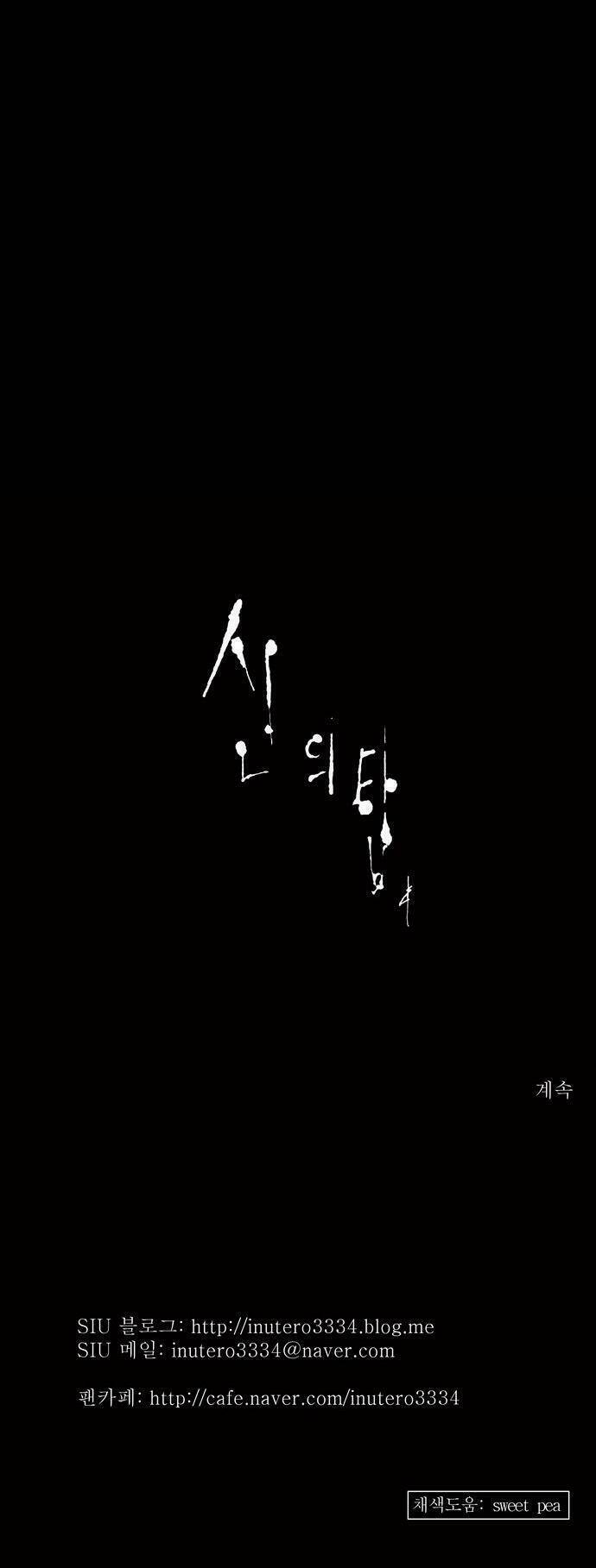 Cuộc Chiến Trong Tòa Tháp – Tower Of God Chapter 141 - Trang 2