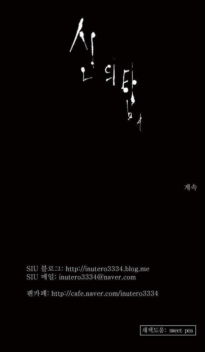 Cuộc Chiến Trong Tòa Tháp – Tower Of God Chapter 142 - Trang 2