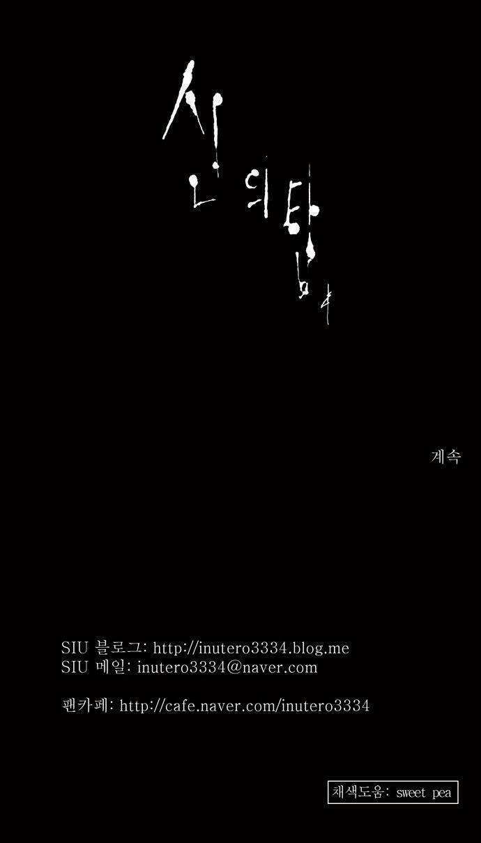 Cuộc Chiến Trong Tòa Tháp – Tower Of God Chapter 144 - Trang 2