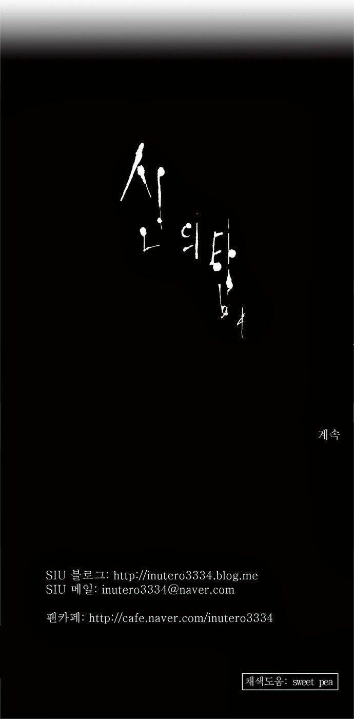 Cuộc Chiến Trong Tòa Tháp – Tower Of God Chapter 151 - Trang 2