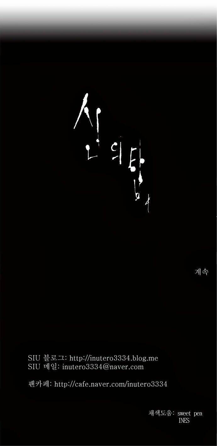 Cuộc Chiến Trong Tòa Tháp – Tower Of God Chapter 156 - Trang 2