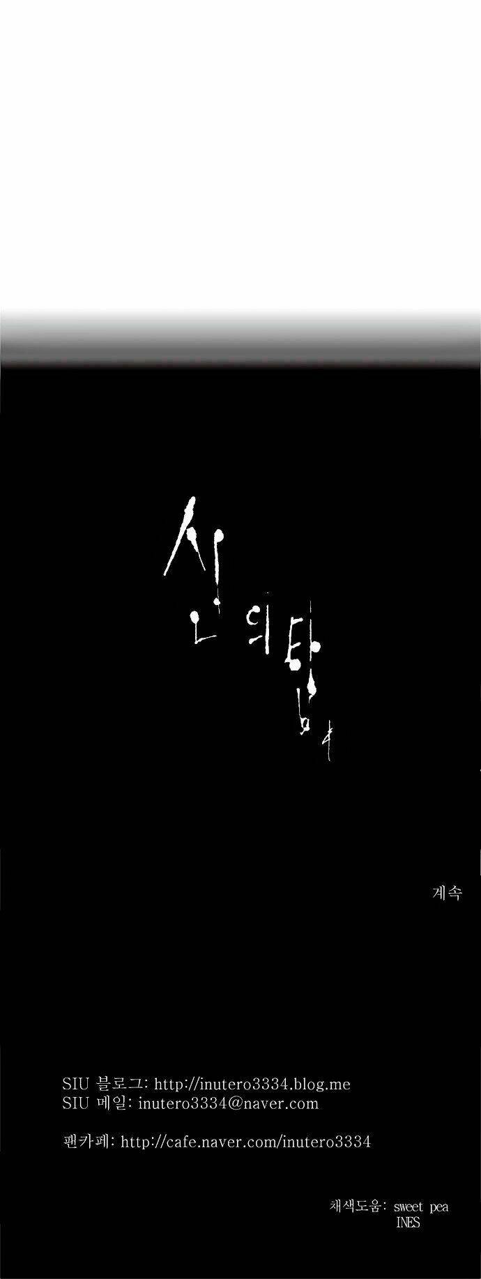 Cuộc Chiến Trong Tòa Tháp – Tower Of God Chapter 164 - Trang 2