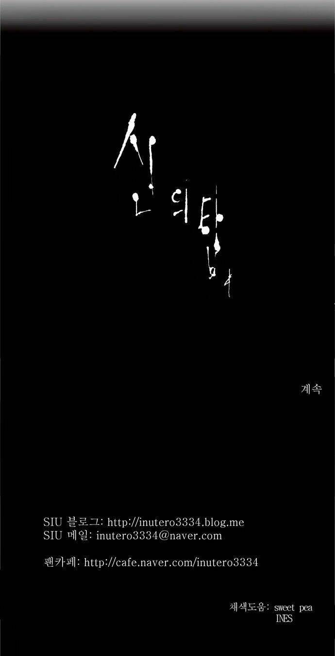 Cuộc Chiến Trong Tòa Tháp – Tower Of God Chapter 178 - Trang 2