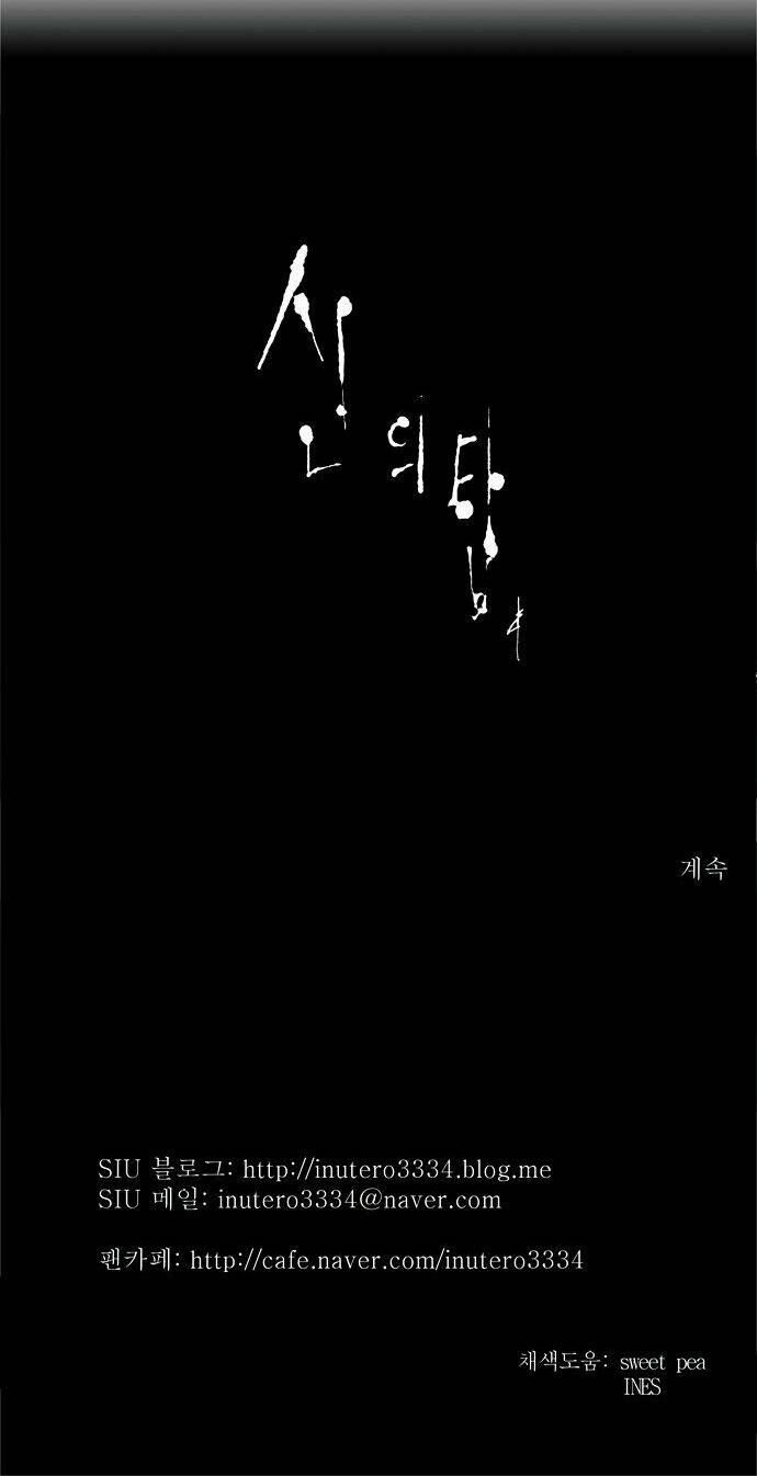 Cuộc Chiến Trong Tòa Tháp – Tower Of God Chapter 182 - Trang 2