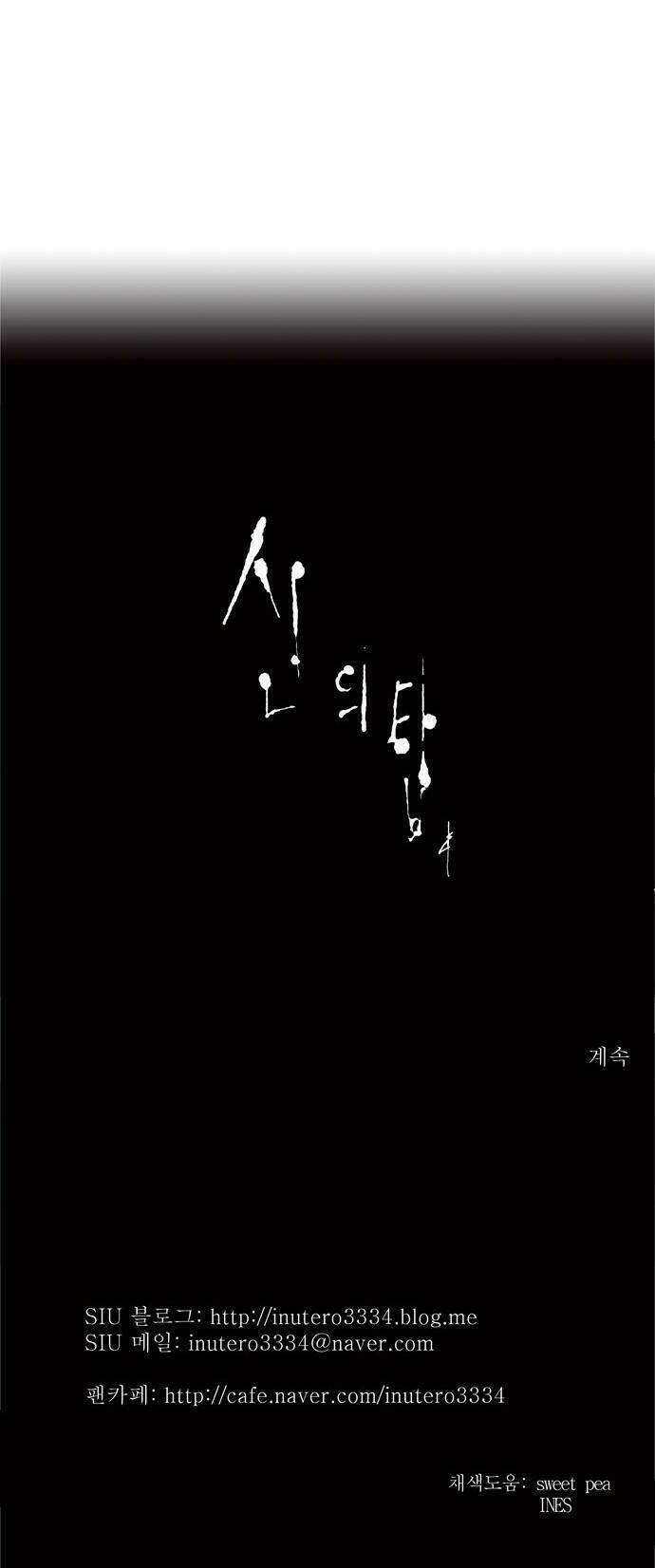 Cuộc Chiến Trong Tòa Tháp – Tower Of God Chapter 183 - Trang 2