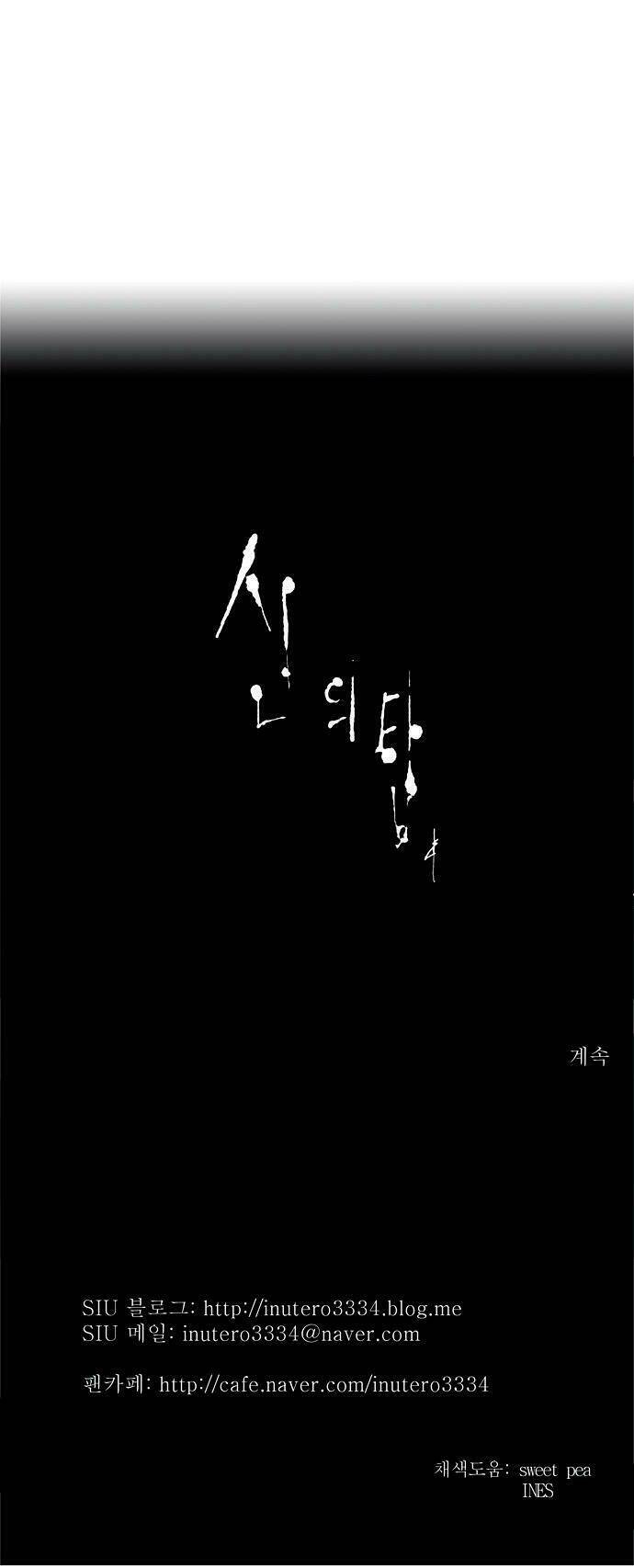 Cuộc Chiến Trong Tòa Tháp – Tower Of God Chapter 185 - Trang 2