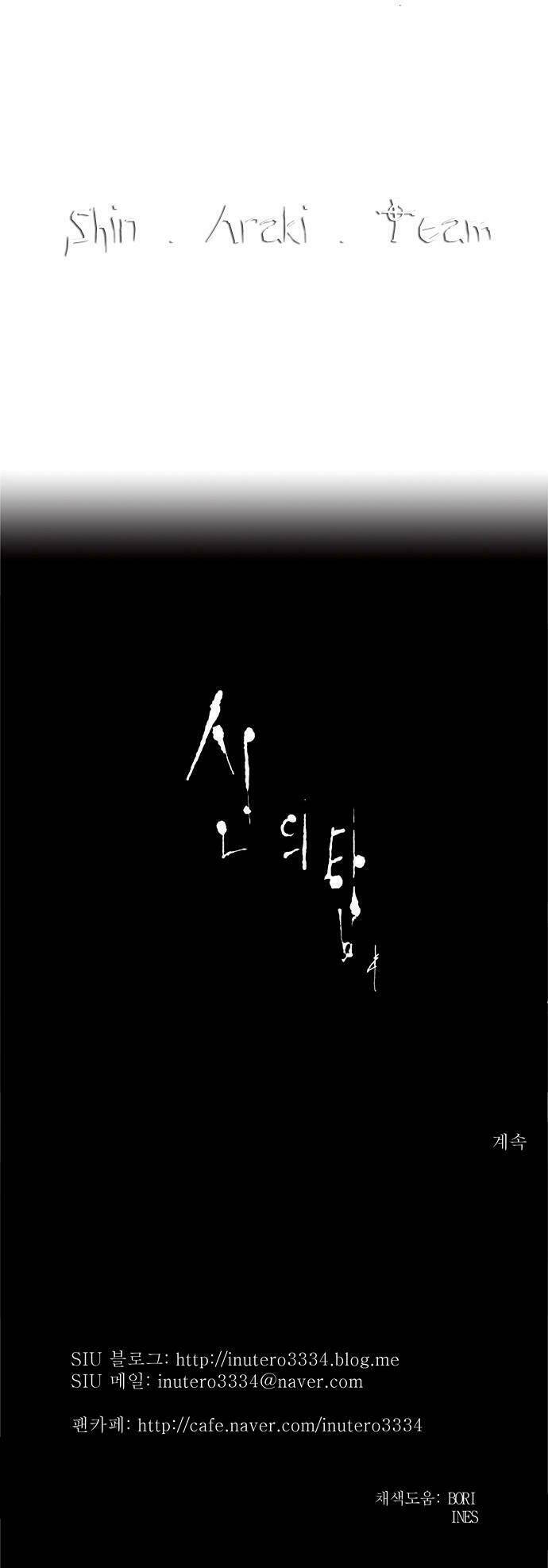 Cuộc Chiến Trong Tòa Tháp – Tower Of God Chapter 191 - Trang 2