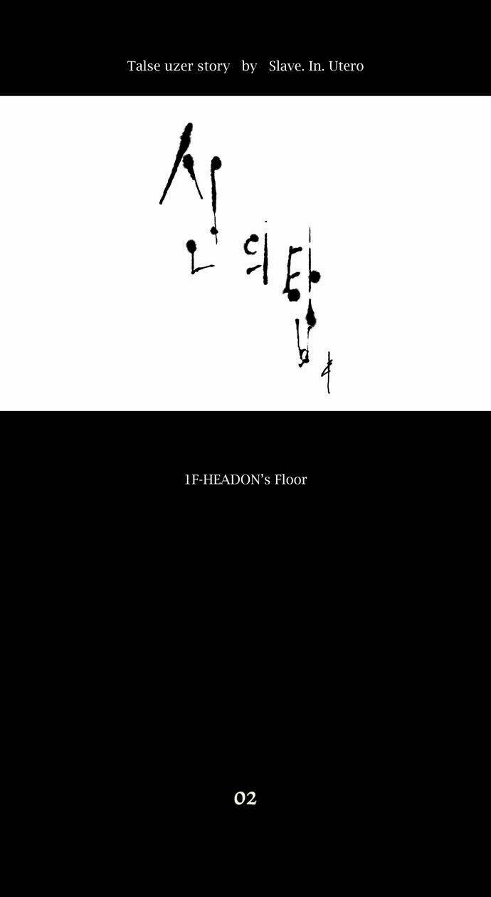 Cuộc Chiến Trong Tòa Tháp – Tower Of God Chapter 2 - Trang 2