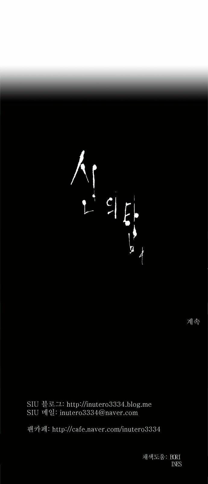 Cuộc Chiến Trong Tòa Tháp – Tower Of God Chapter 200 - Trang 2