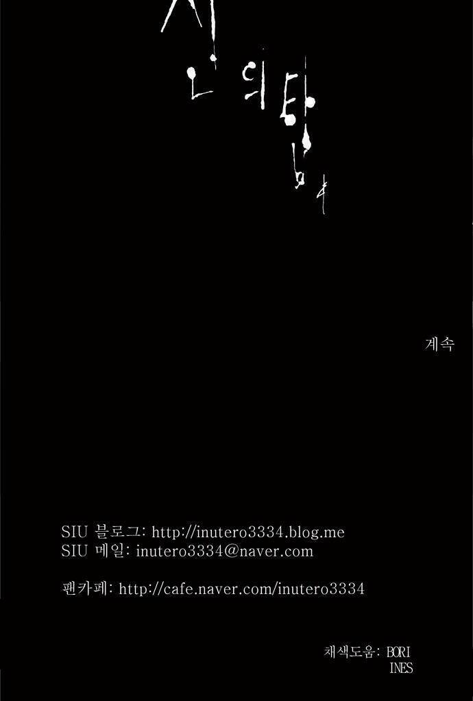 Cuộc Chiến Trong Tòa Tháp – Tower Of God Chapter 201 - Trang 2