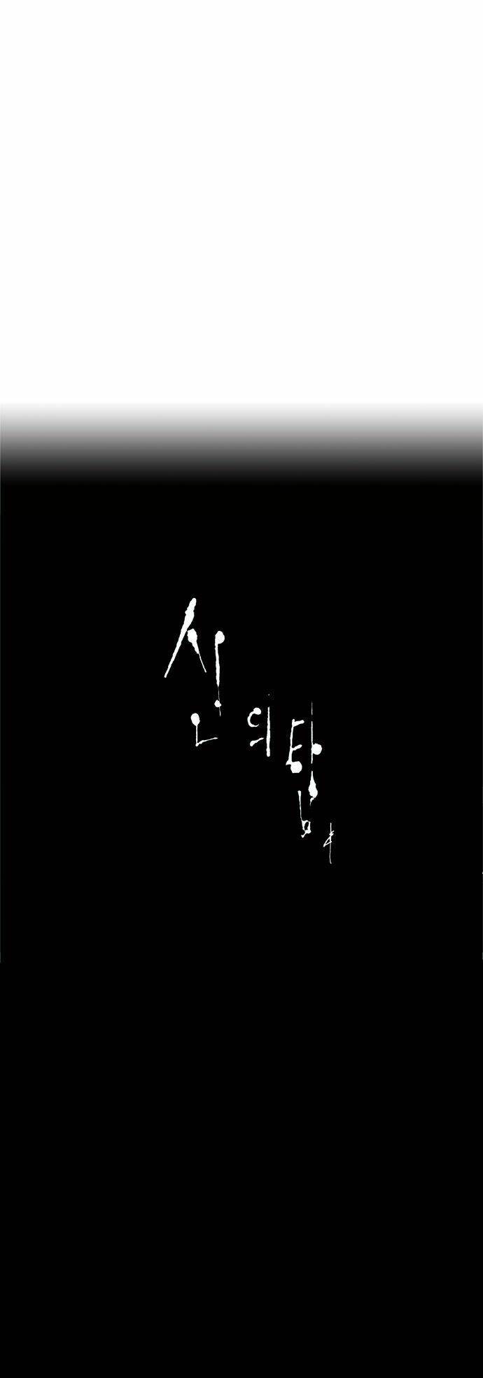 Cuộc Chiến Trong Tòa Tháp – Tower Of God Chapter 30 - Trang 2