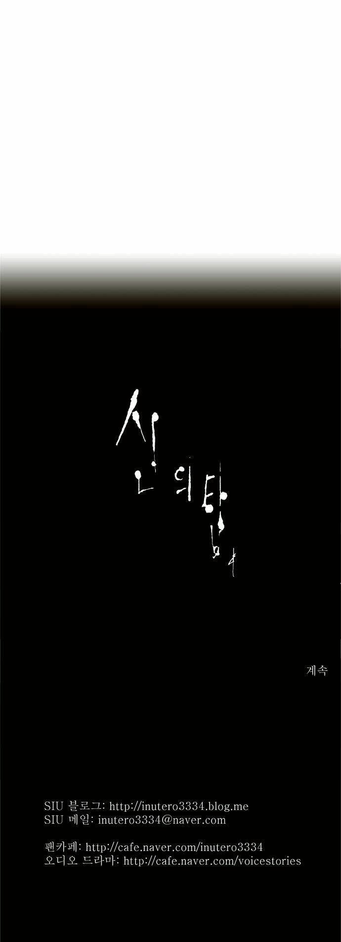 Cuộc Chiến Trong Tòa Tháp – Tower Of God Chapter 35 - Trang 2