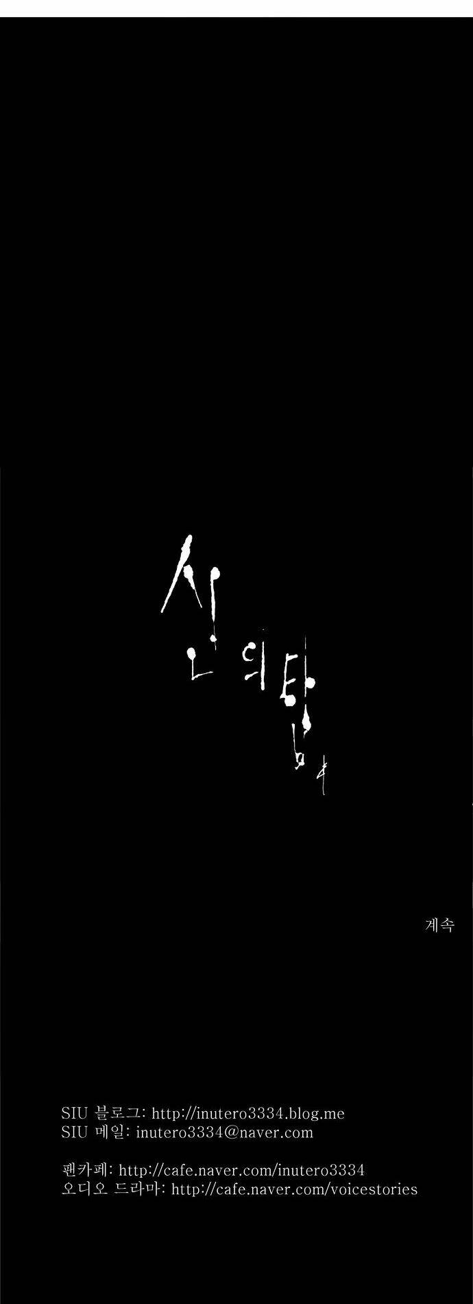 Cuộc Chiến Trong Tòa Tháp – Tower Of God Chapter 38 - Trang 2