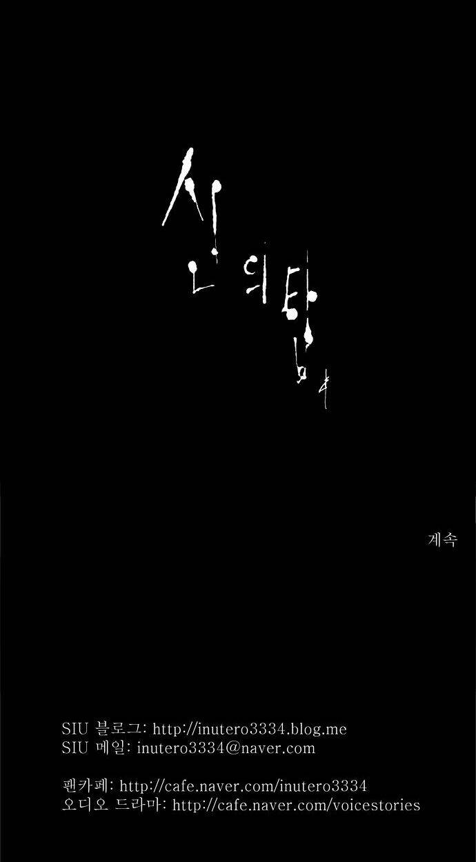 Cuộc Chiến Trong Tòa Tháp – Tower Of God Chapter 39 - Trang 2