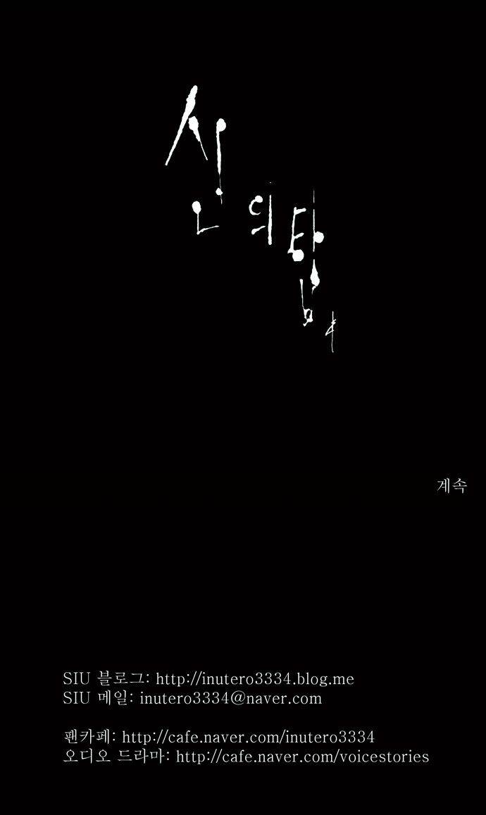 Cuộc Chiến Trong Tòa Tháp – Tower Of God Chapter 41 - Trang 2