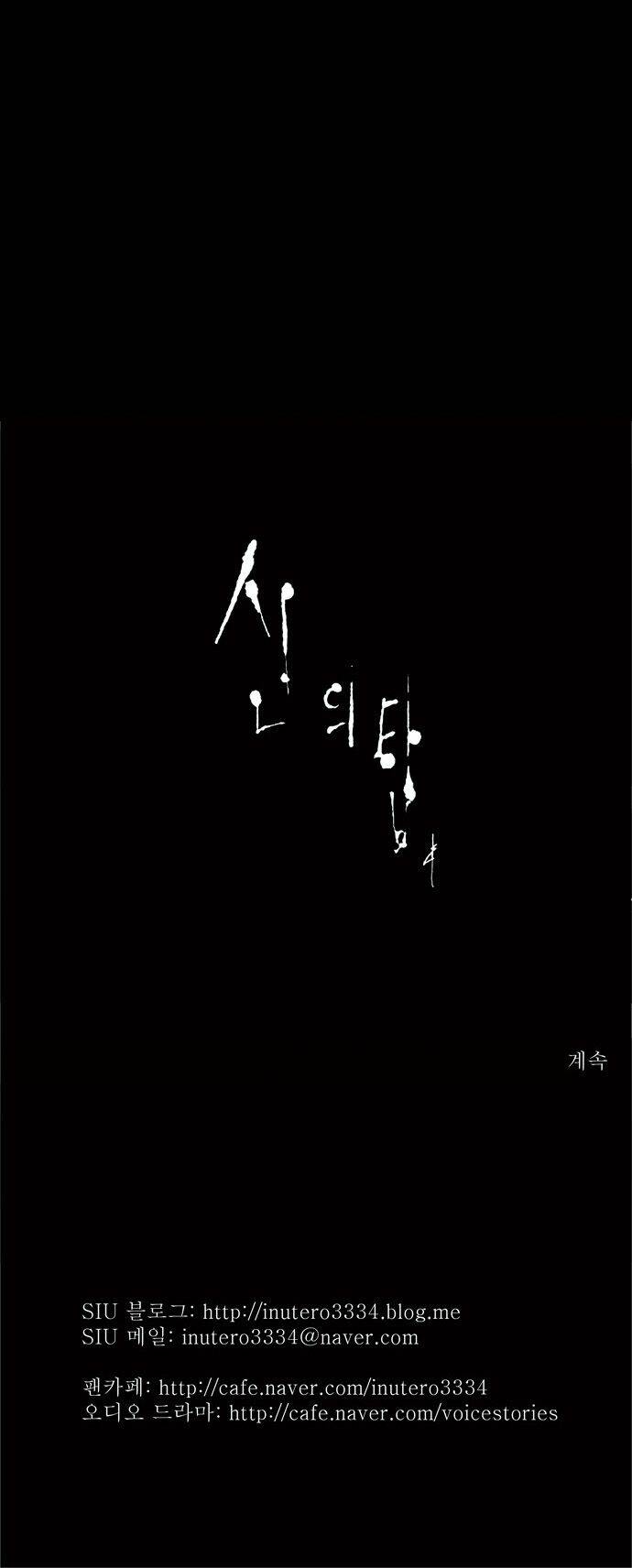 Cuộc Chiến Trong Tòa Tháp – Tower Of God Chapter 44 - Trang 2