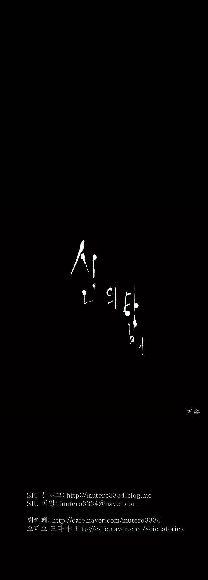 Cuộc Chiến Trong Tòa Tháp – Tower Of God Chapter 45 - Trang 2