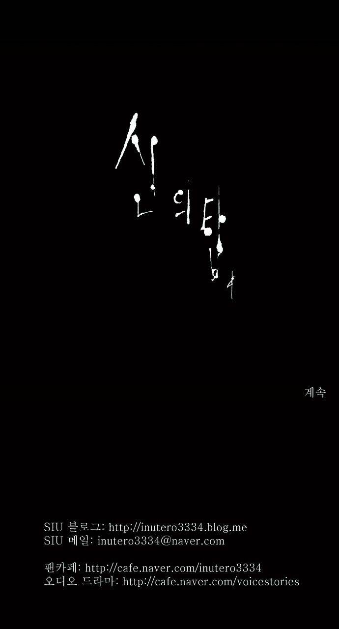 Cuộc Chiến Trong Tòa Tháp – Tower Of God Chapter 46 - Trang 2