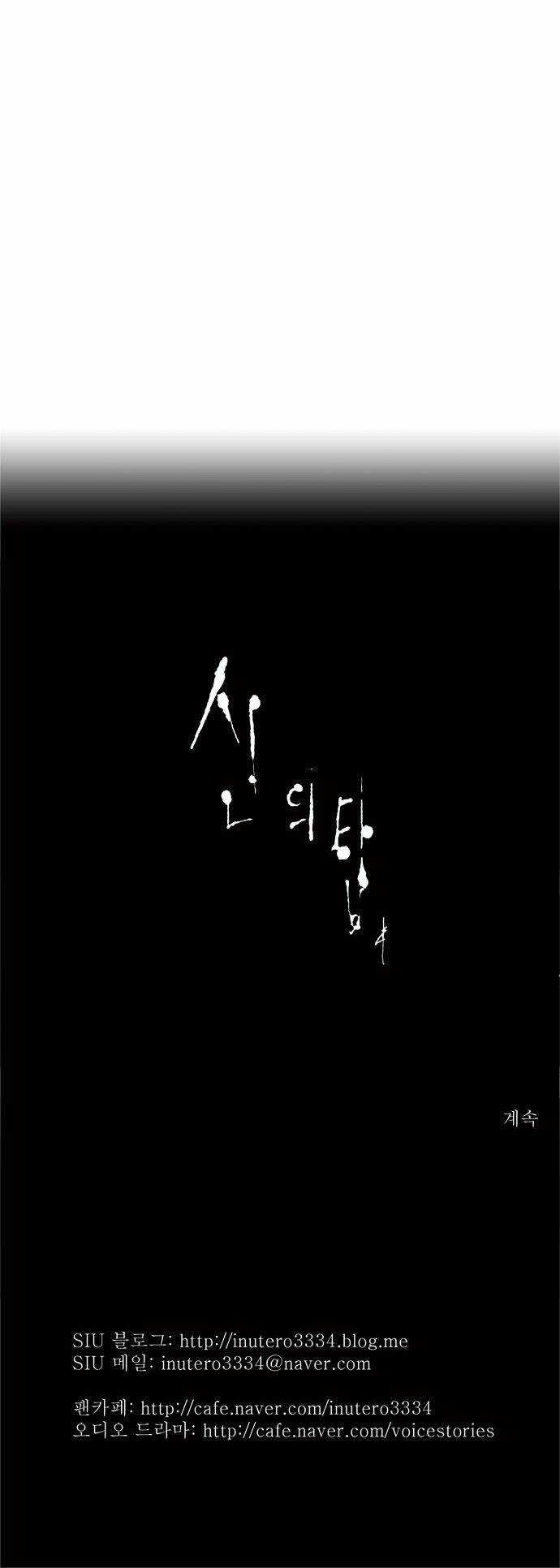 Cuộc Chiến Trong Tòa Tháp – Tower Of God Chapter 53 - Trang 2