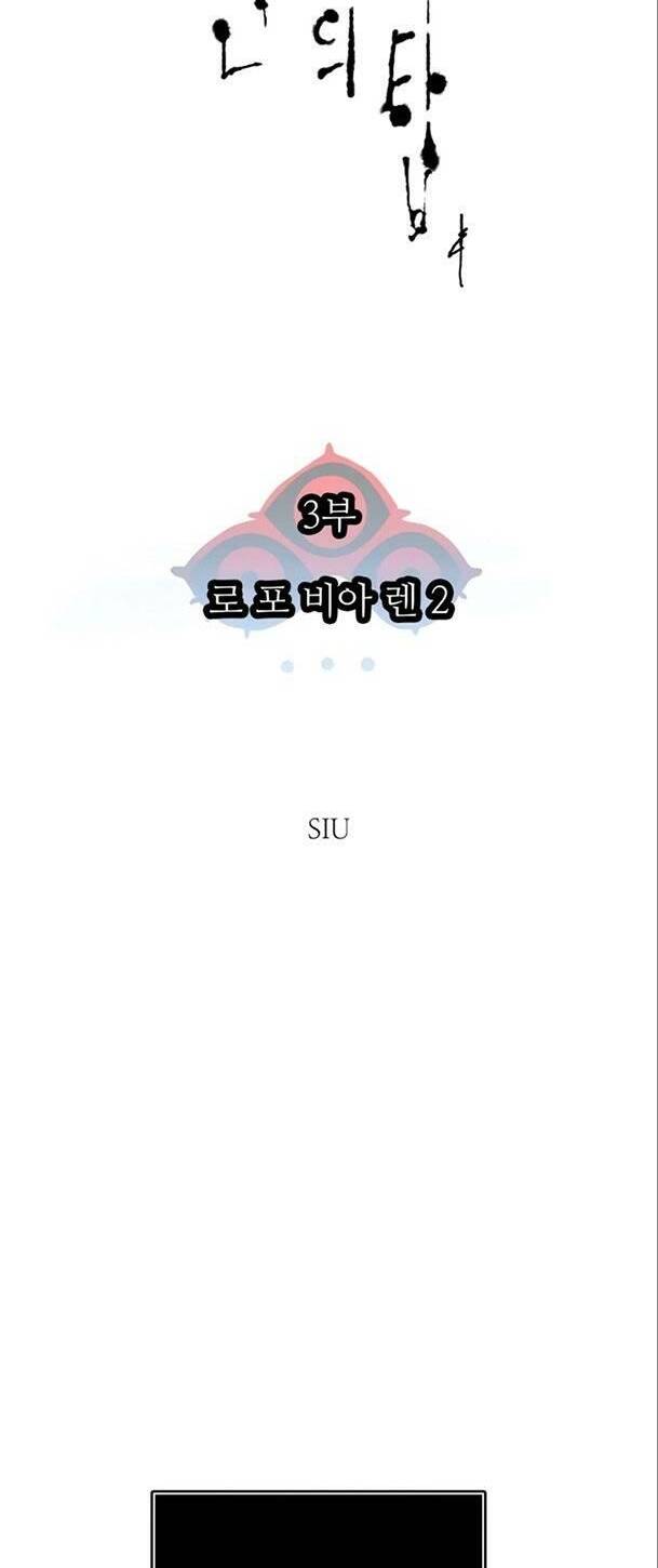 Cuộc Chiến Trong Tòa Tháp – Tower Of God Chapter 554 - Trang 2