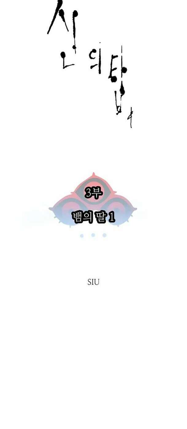 Cuộc Chiến Trong Tòa Tháp – Tower Of God Chapter 567 - Trang 2