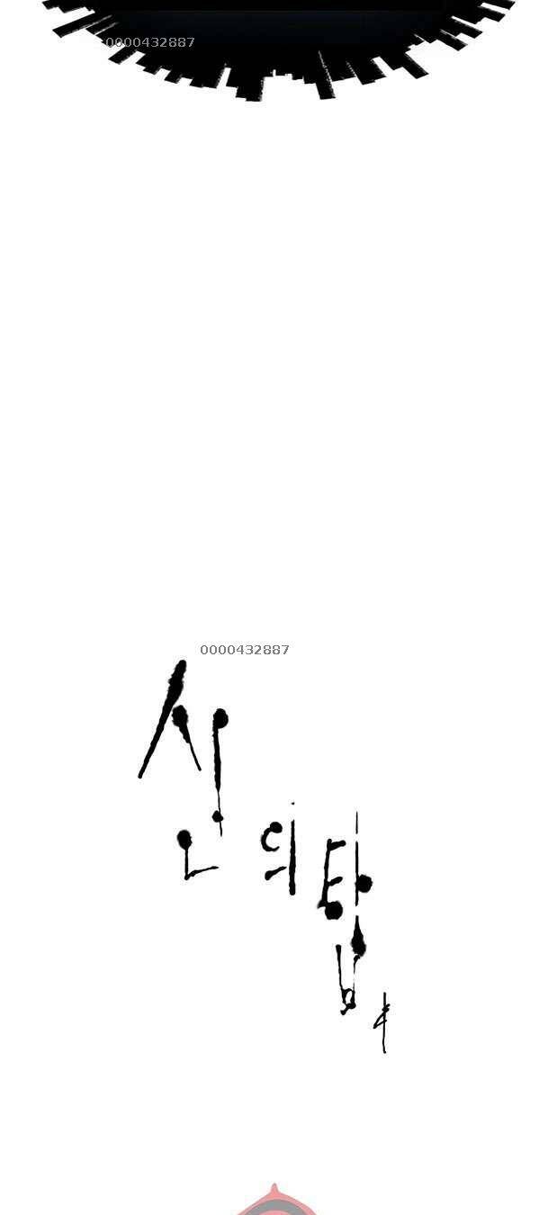 Cuộc Chiến Trong Tòa Tháp – Tower Of God Chapter 571 - Trang 2