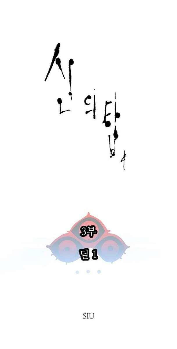 Cuộc Chiến Trong Tòa Tháp – Tower Of God Chapter 574 - Trang 2