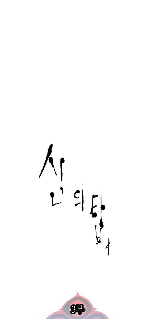 Cuộc Chiến Trong Tòa Tháp – Tower Of God Chapter 580 - Trang 2