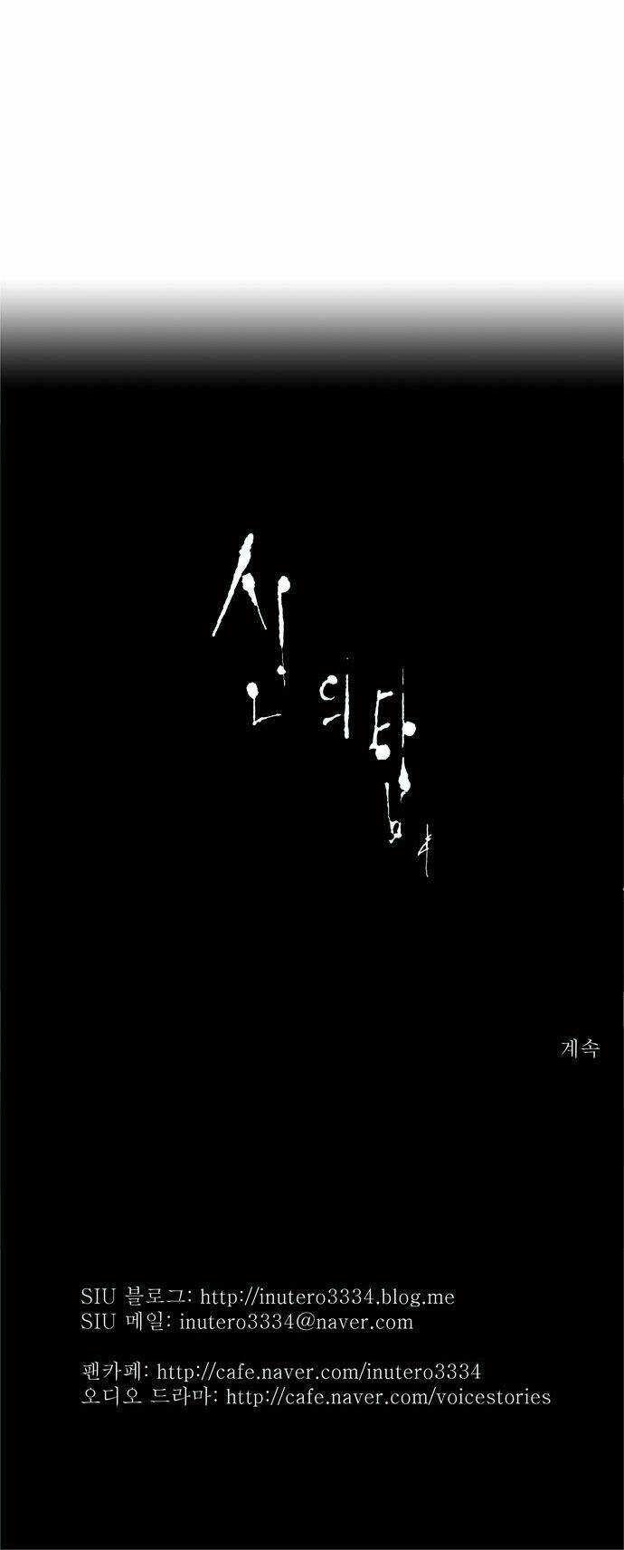 Cuộc Chiến Trong Tòa Tháp – Tower Of God Chapter 59 - Trang 2