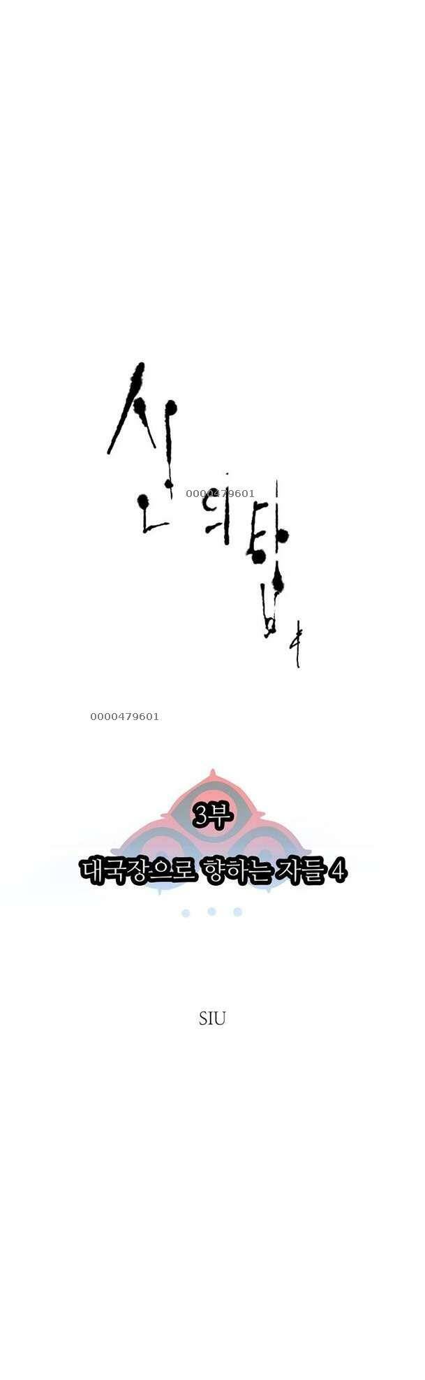 Cuộc Chiến Trong Tòa Tháp – Tower Of God Chapter 597 - Trang 2