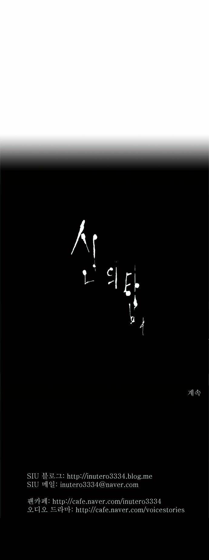 Cuộc Chiến Trong Tòa Tháp – Tower Of God Chapter 63 - Trang 2