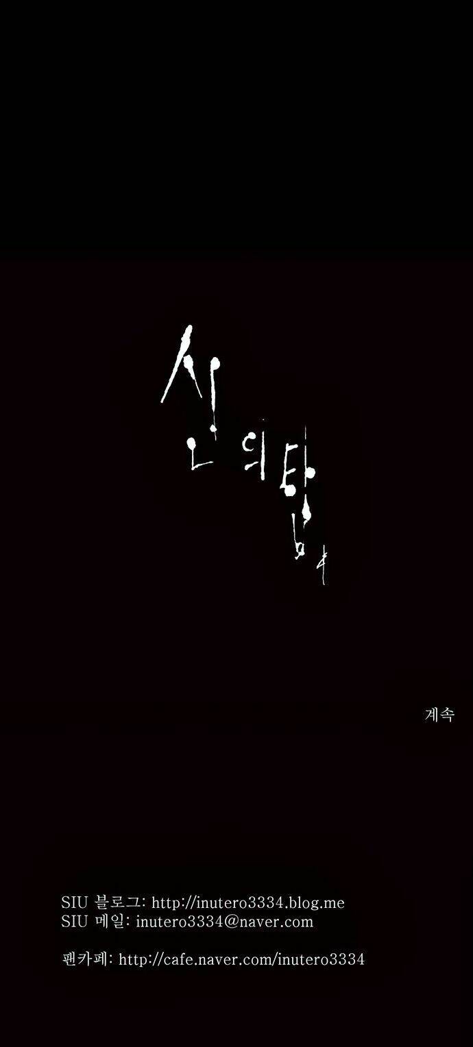 Cuộc Chiến Trong Tòa Tháp – Tower Of God Chapter 74 - Trang 2