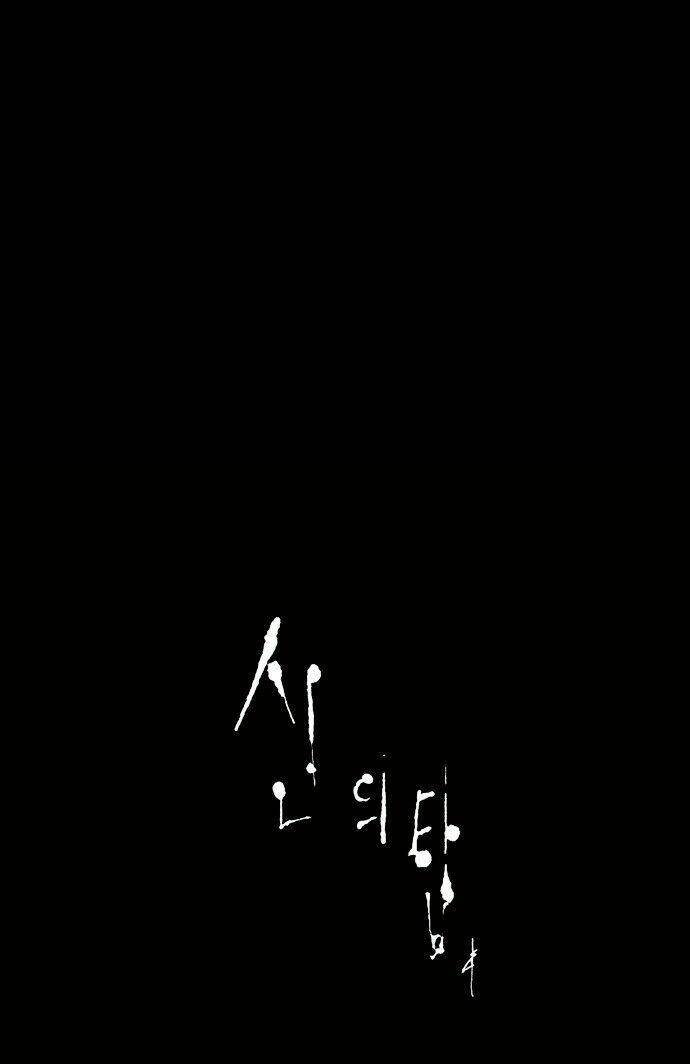 Cuộc Chiến Trong Tòa Tháp – Tower Of God Chapter 76 - Trang 2