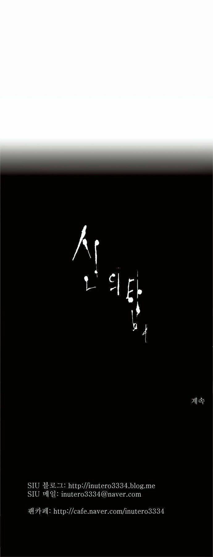 Cuộc Chiến Trong Tòa Tháp – Tower Of God Chapter 82 - Trang 2