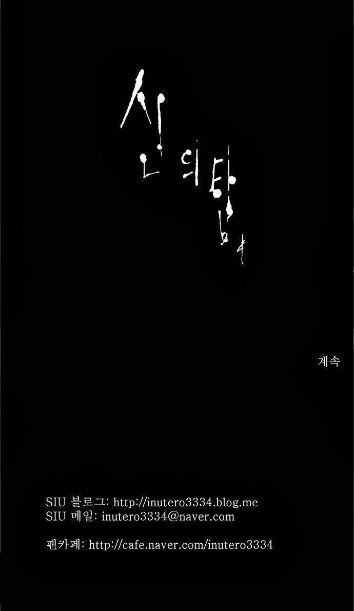 Cuộc Chiến Trong Tòa Tháp – Tower Of God Chapter 90 - Trang 2