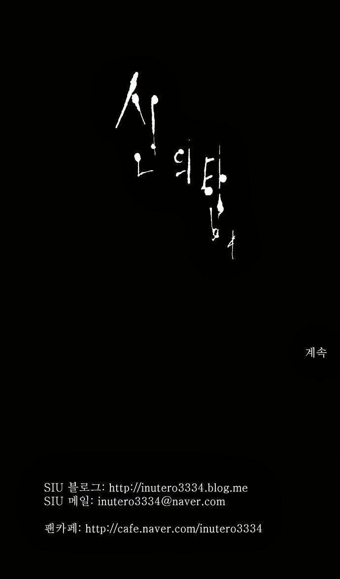 Cuộc Chiến Trong Tòa Tháp – Tower Of God Chapter 99 - Trang 2