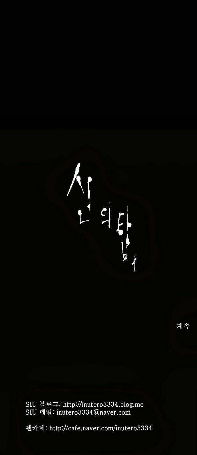 Cuộc Chiến Trong Tòa Tháp Chapter 100 - Trang 2