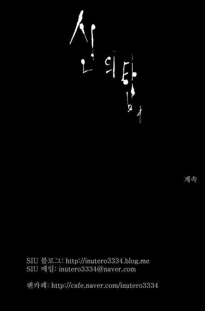 Cuộc Chiến Trong Tòa Tháp Chapter 105 - Trang 2