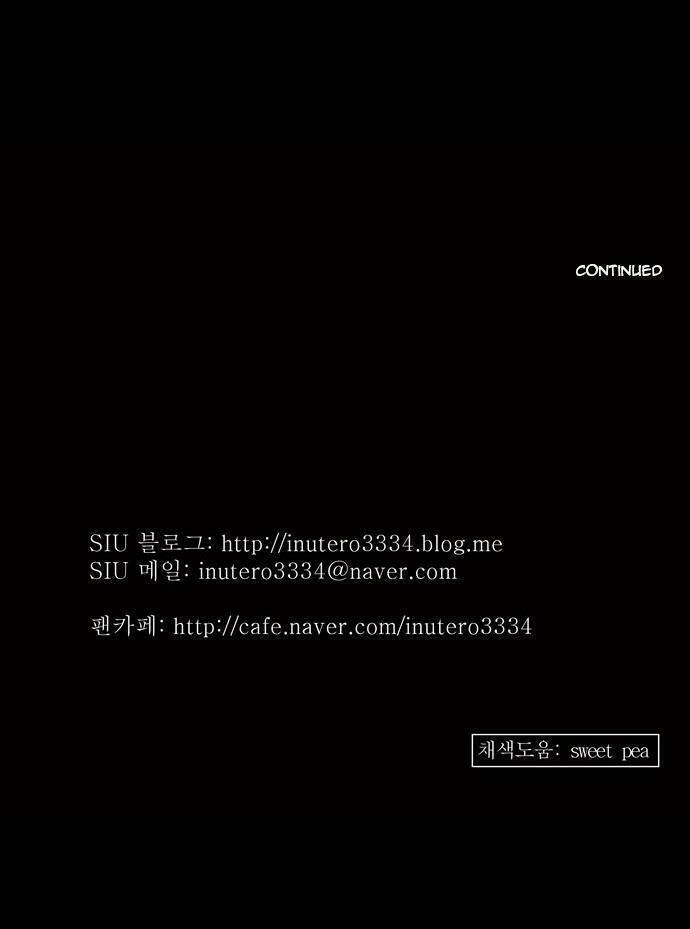 Cuộc Chiến Trong Tòa Tháp Chapter 118 - Trang 2