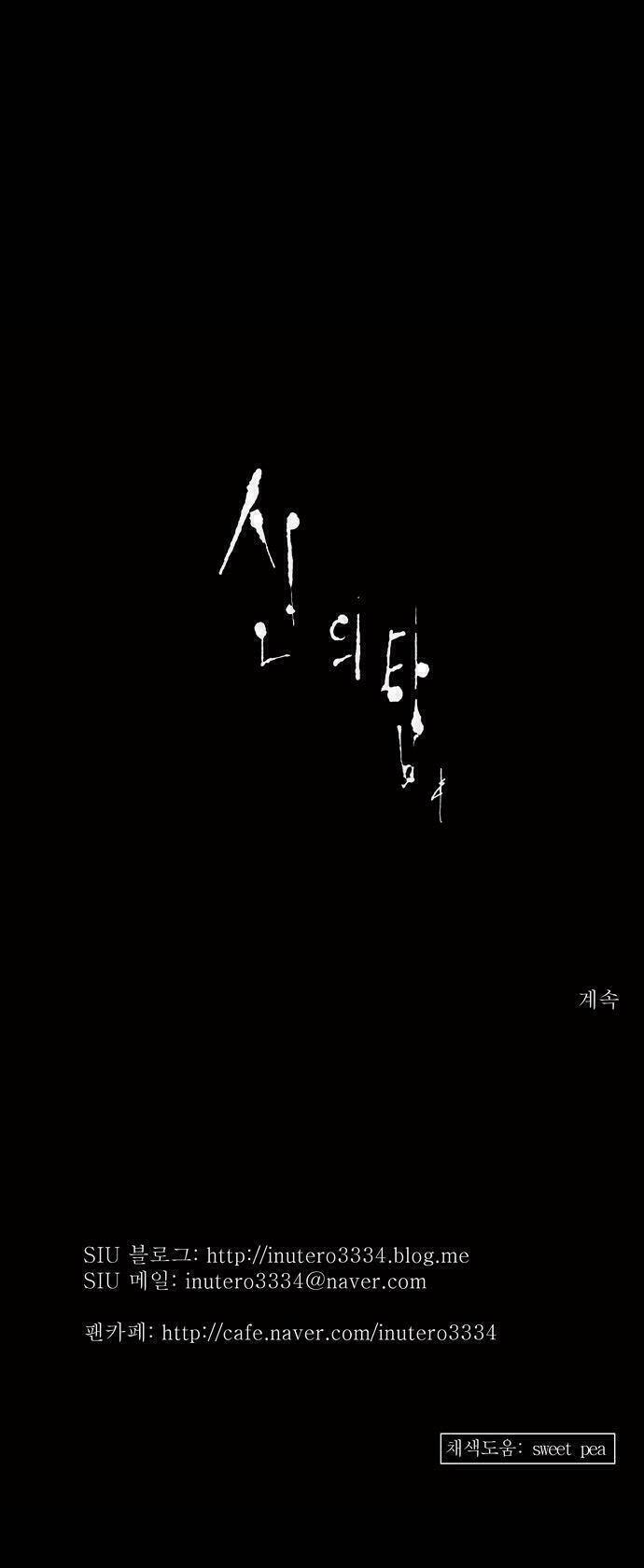 Cuộc Chiến Trong Tòa Tháp Chapter 128 - Trang 2