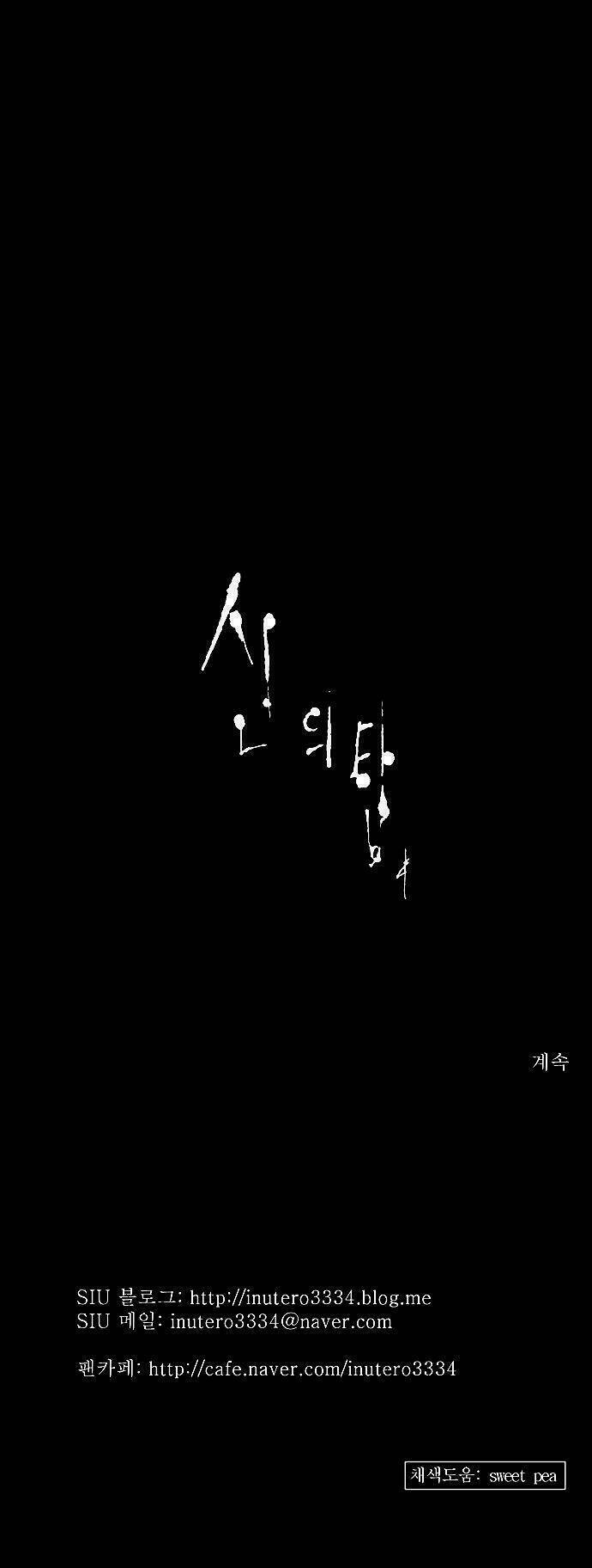 Cuộc Chiến Trong Tòa Tháp Chapter 129 - Trang 2