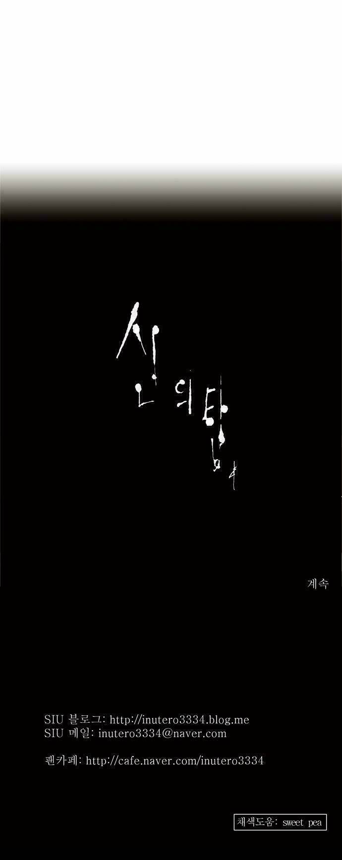 Cuộc Chiến Trong Tòa Tháp Chapter 135 - Trang 2