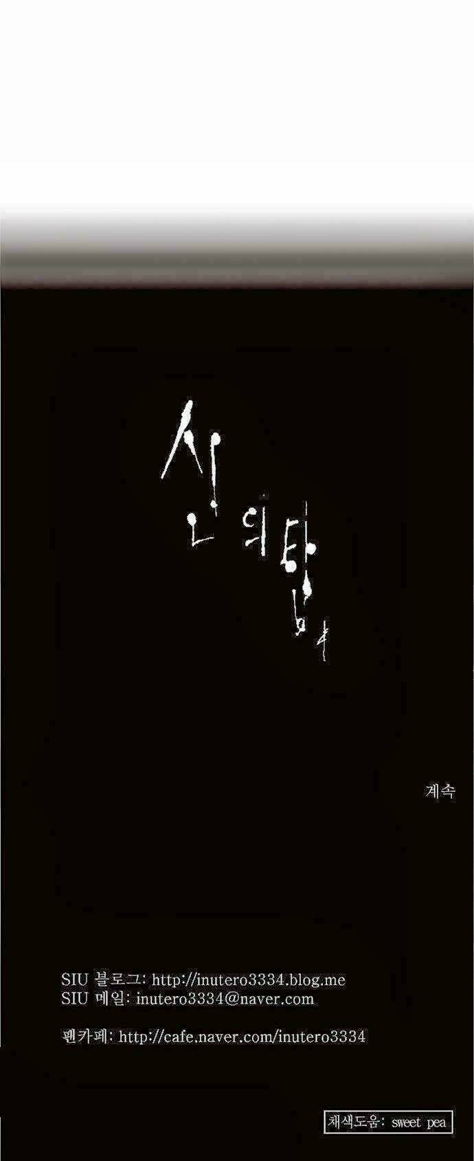 Cuộc Chiến Trong Tòa Tháp Chapter 147 - Trang 2