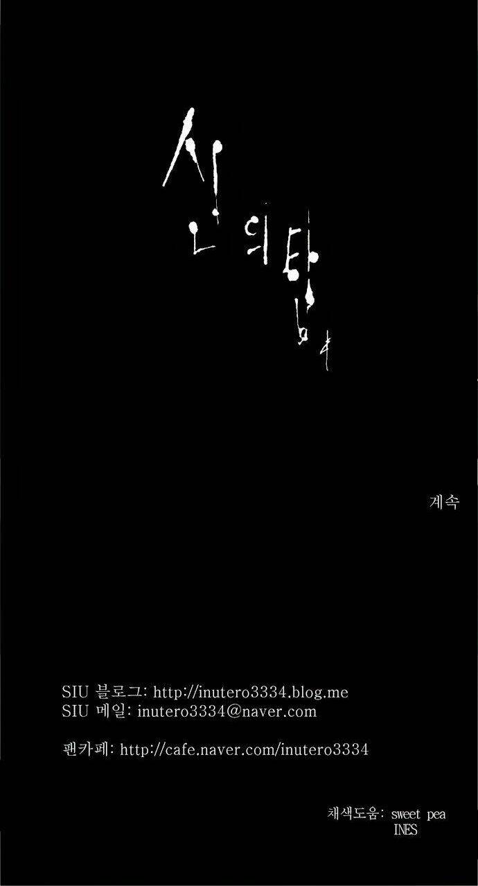 Cuộc Chiến Trong Tòa Tháp Chapter 163 - Trang 2