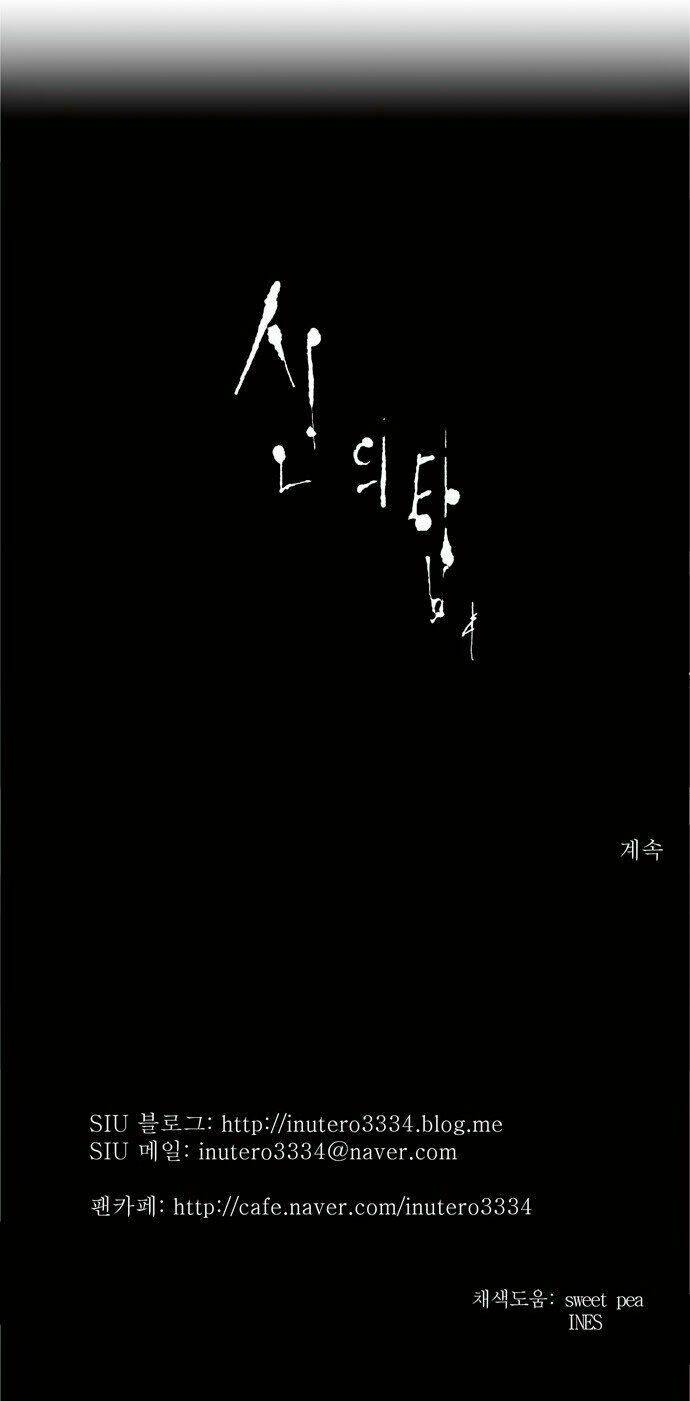 Cuộc Chiến Trong Tòa Tháp Chapter 168 - Trang 2