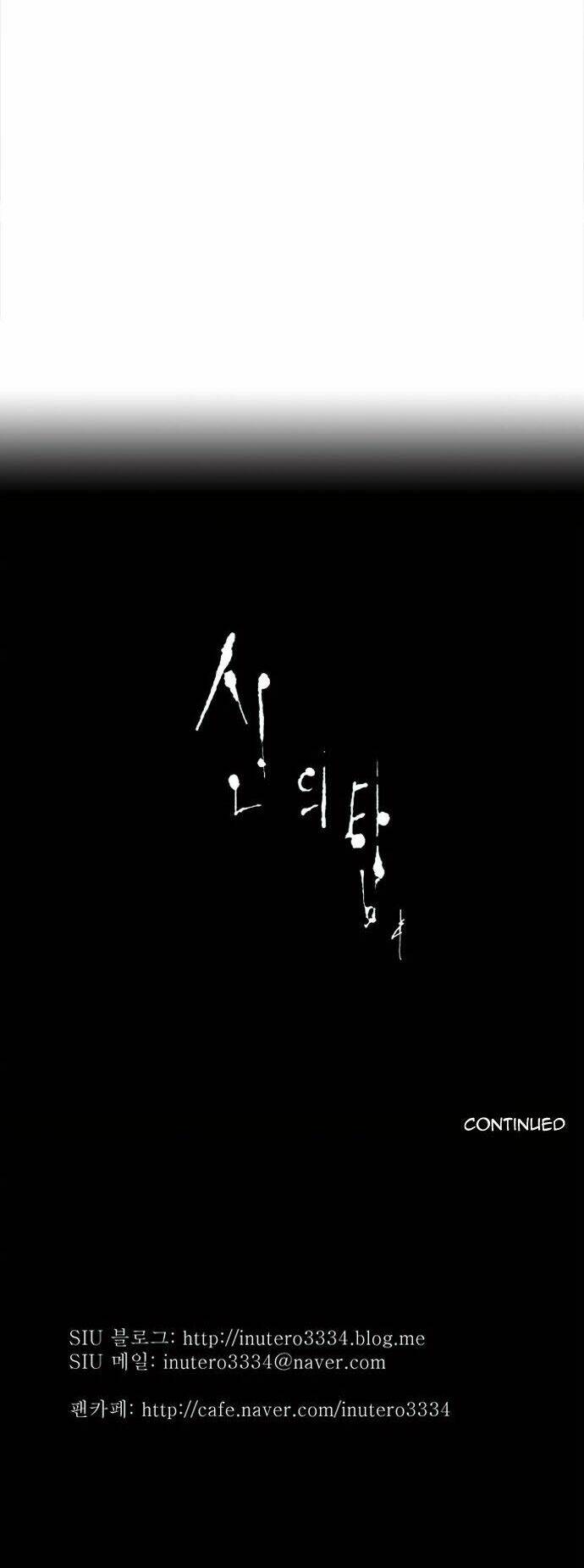 Cuộc Chiến Trong Tòa Tháp Chapter 17 - Trang 2