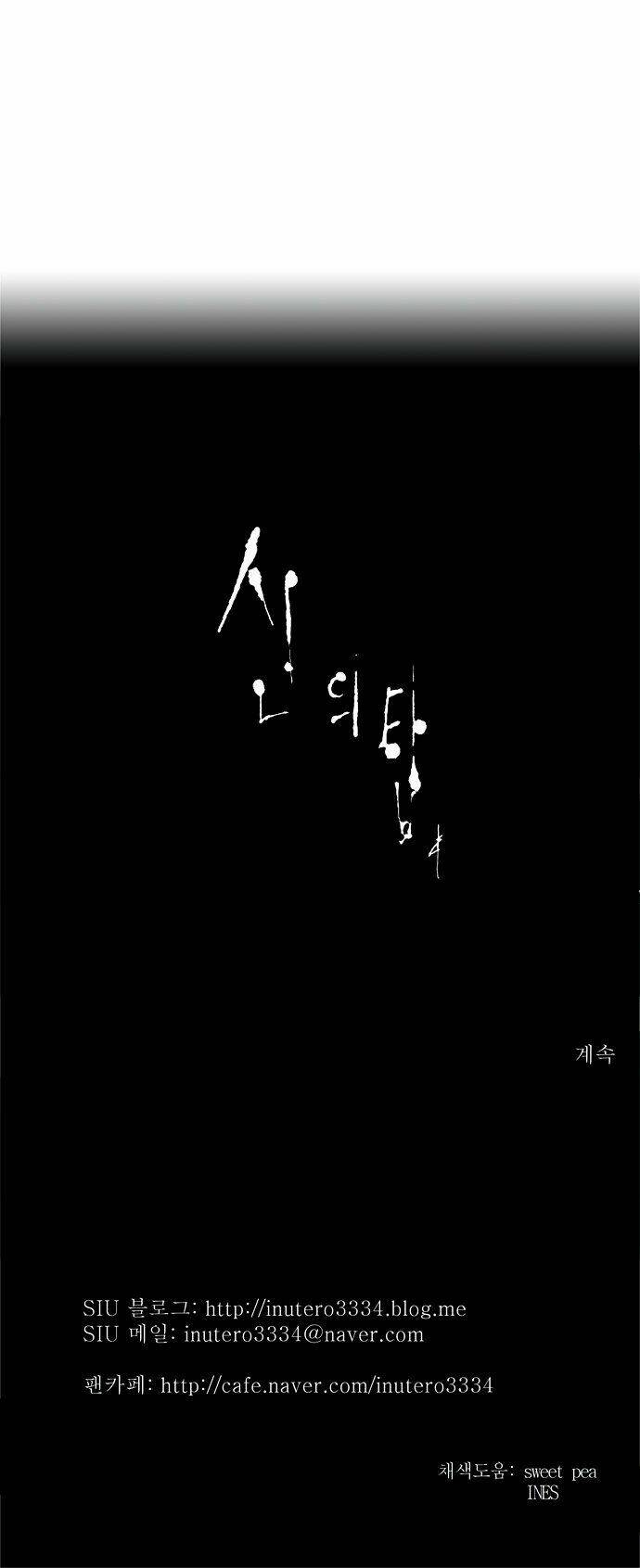 Cuộc Chiến Trong Tòa Tháp Chapter 174 - Trang 2