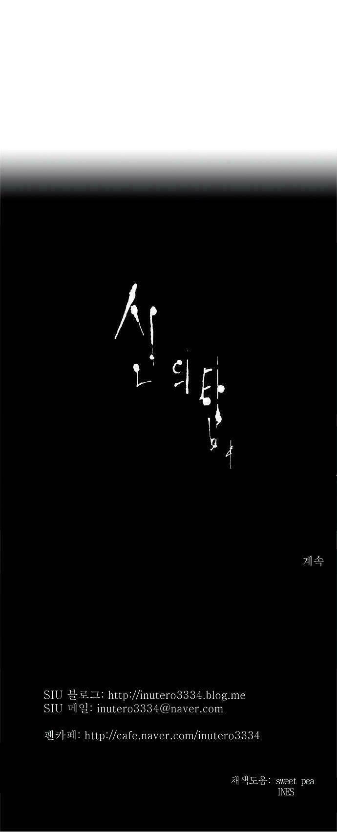 Cuộc Chiến Trong Tòa Tháp Chapter 185 - Trang 2