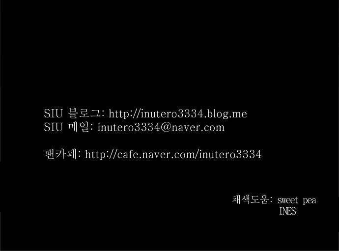 Cuộc Chiến Trong Tòa Tháp Chapter 187 - Trang 2